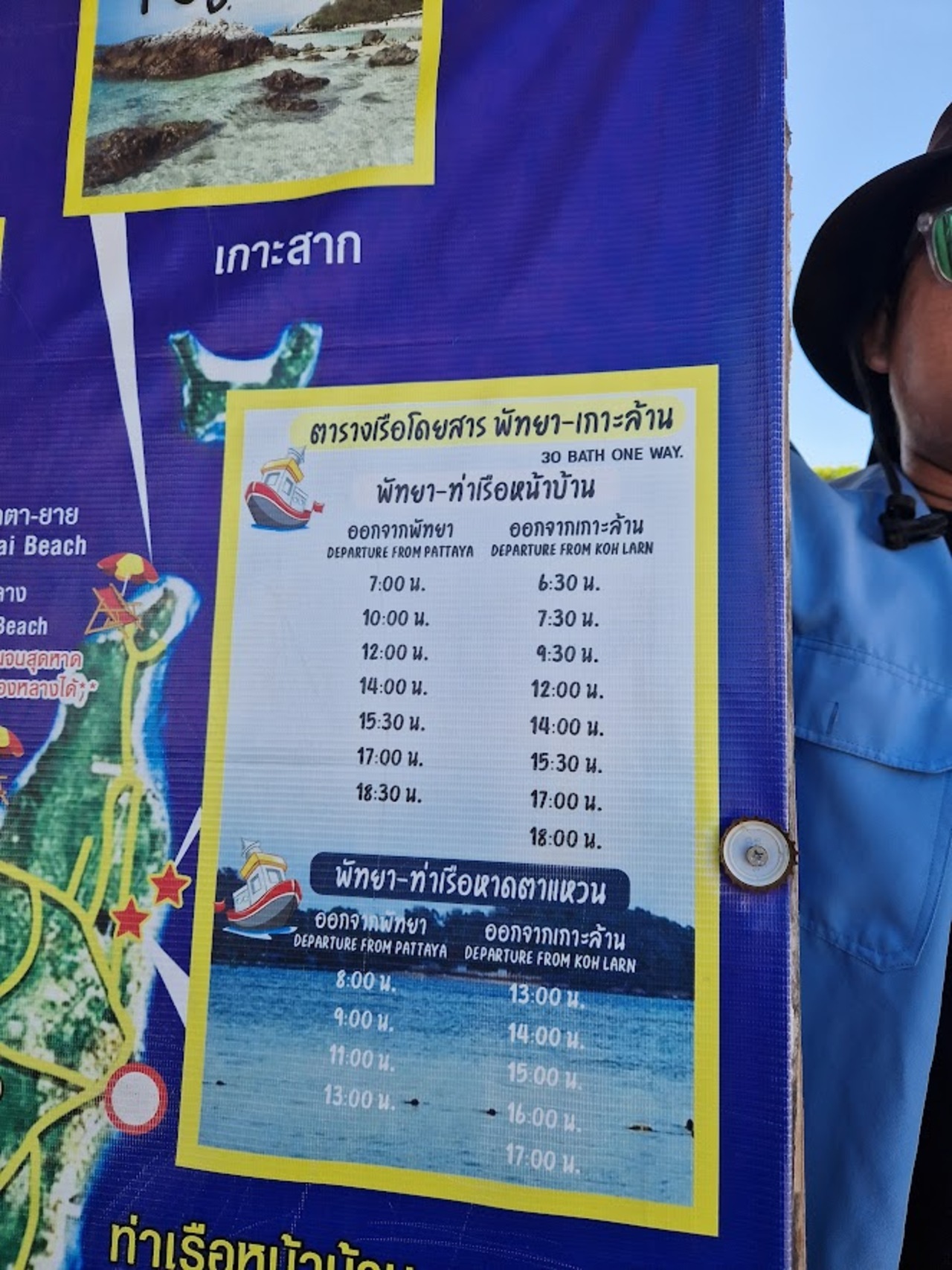 Czy warto jechać na Pattayę i co robić na wyspie Ko Lan?